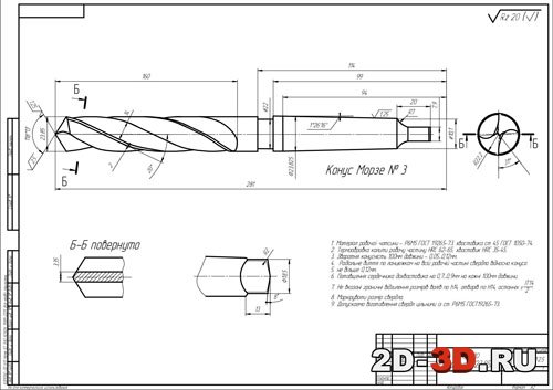 Чертеж сверла компас 3д