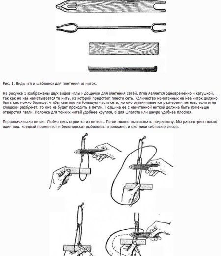 Чертеж челнока для вязания сетей