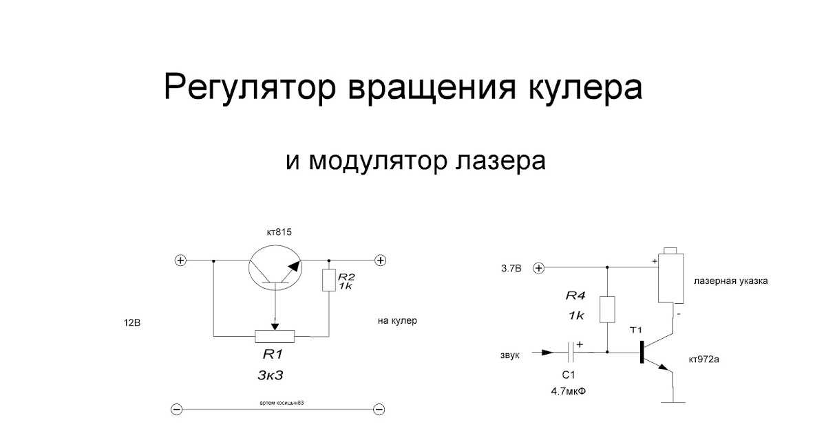 Регулятор напряжения на транзисторе кт805 схема подключения