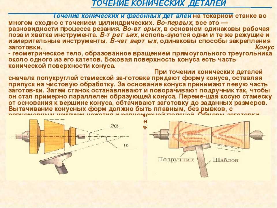 План обработки поверхности детали