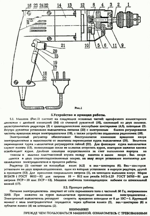 Схема подключения дрели с реверсом схема