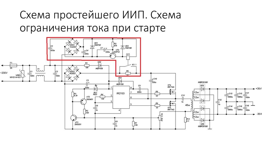 Схема импульсного блока питания для усилителя