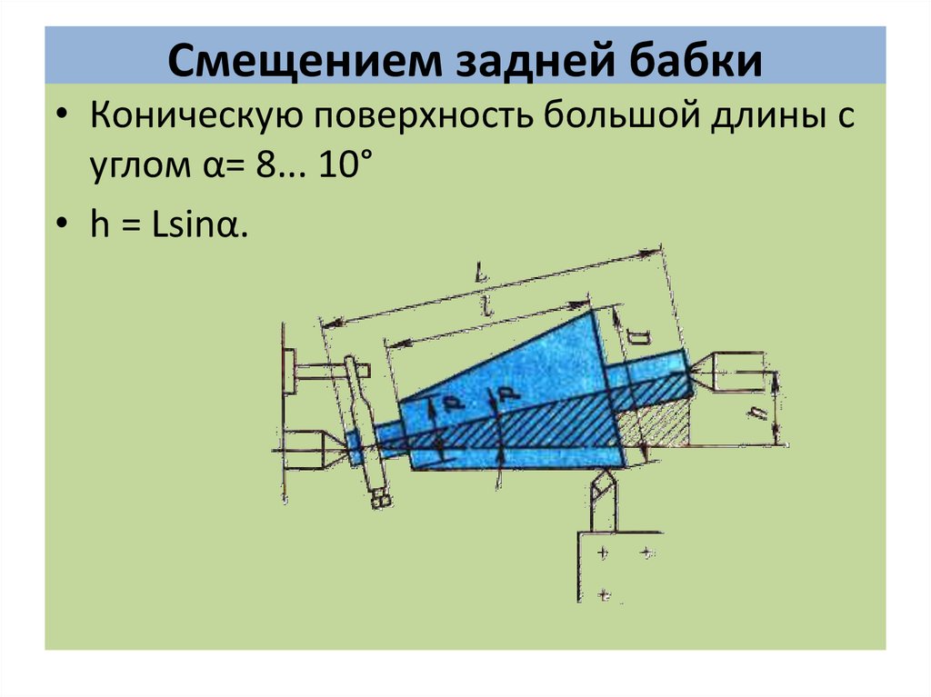 Чертеж задней бабки 1н65