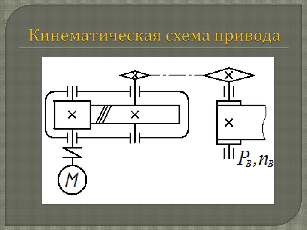 На схеме изображены