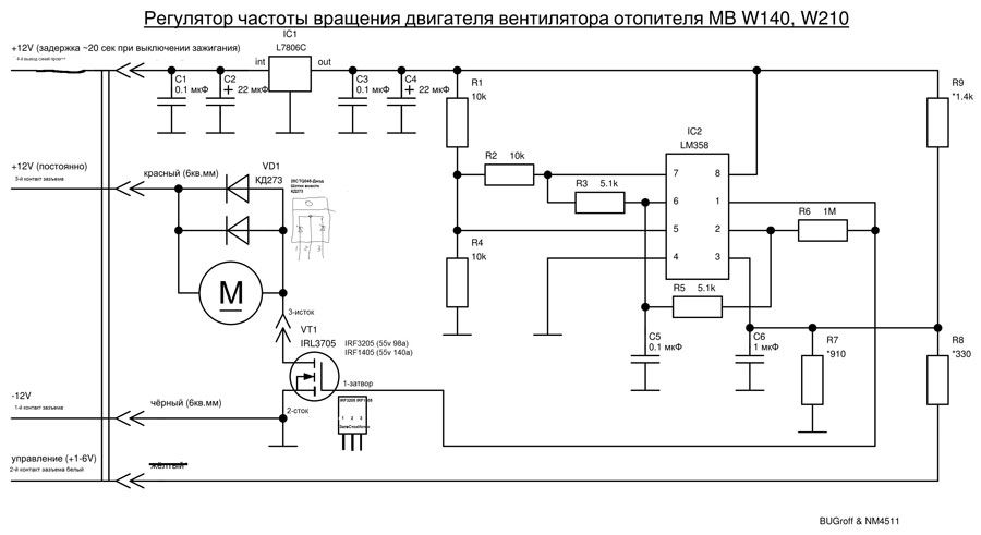 Pic16f716 схема регулятора оборотов