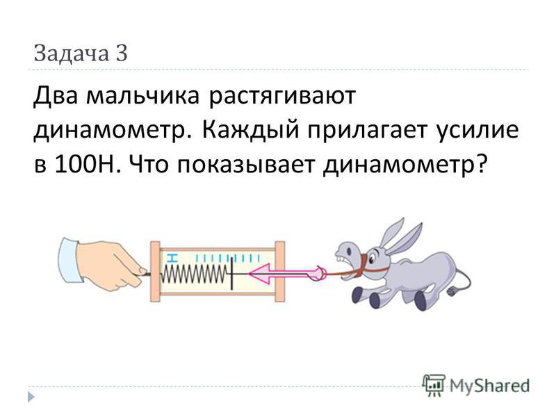 На рисунке 219 динамометр а показывает силу 20 н что должен показать динамометр в