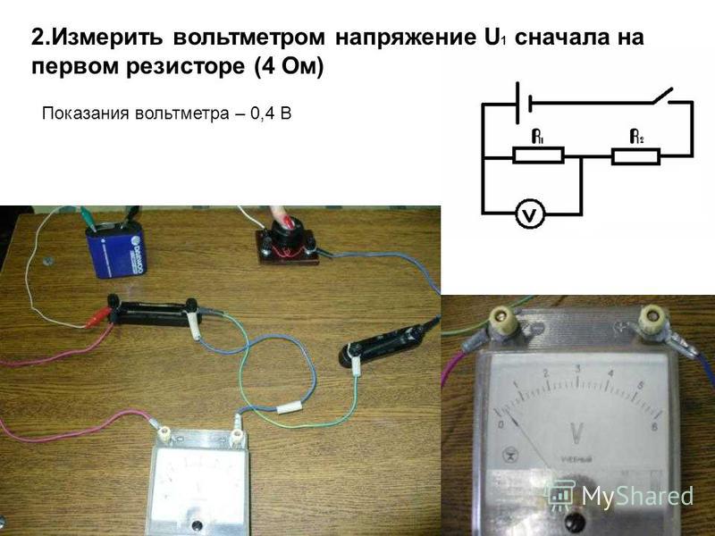 Амперметр подключен к трем резисторам. Соединение цепи вольтметр и амперметр с 2 резисторами. Схема подключения вольтметра к двум резисторам. Последовательное соединение 2 резисторов амперметра и вольтметра. Вольтметр измеряющий напряжение на резисторе в схеме.