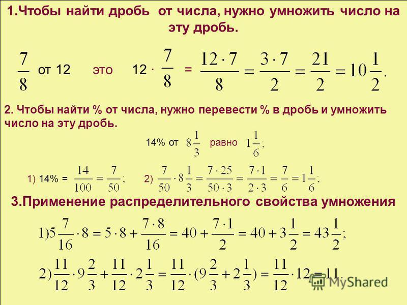 Натуральный ряд дробей. Как преобразовать натуральное число в дробь. Как перевести дробь в натуральное число 6 класс. Как превратить целое число в неправильную дробь. Как перевести смешанное число в обыкновенную дробь.