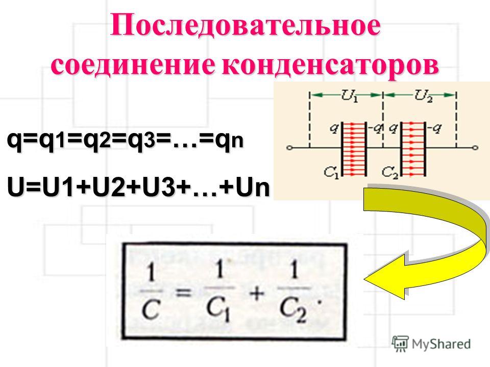 Tns 3h схема конденсатор