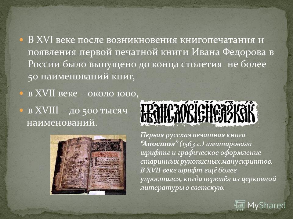 Литературные произведения в 14 веке