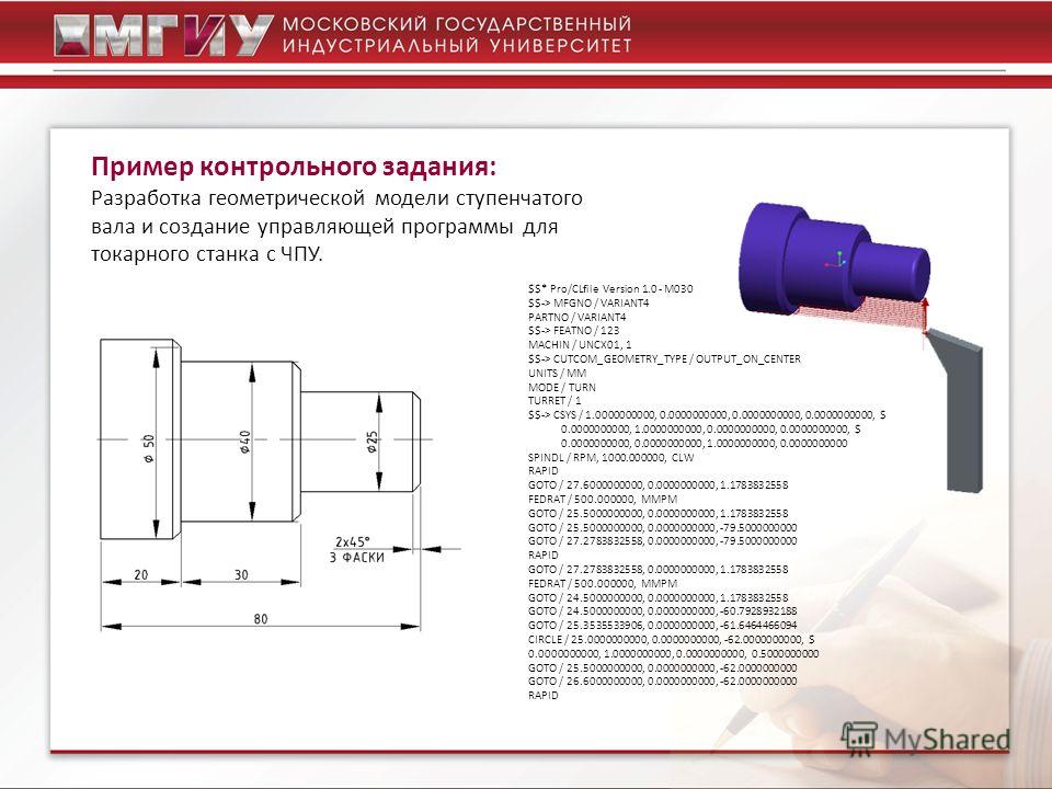 Написание чпу программы по чертежу