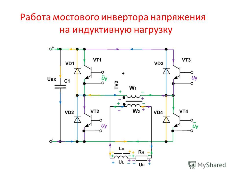 Схема мостового инвертора