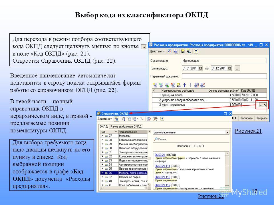 Окпд 2 разработка проекта