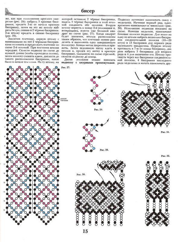 Плетение из бисера на станке схемы герданов