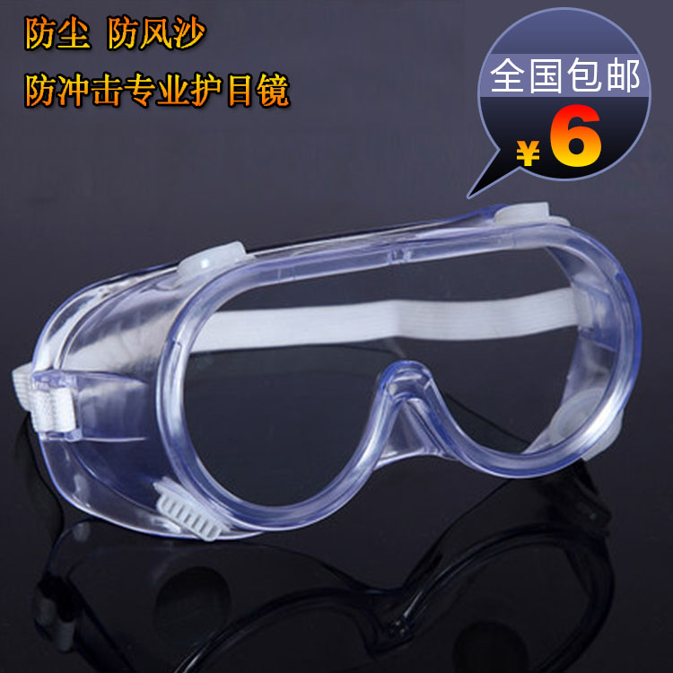 Arabian Sand Goggles