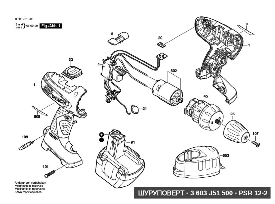 Схема зарядного устройства шуруповерта bosch al1814cv схема