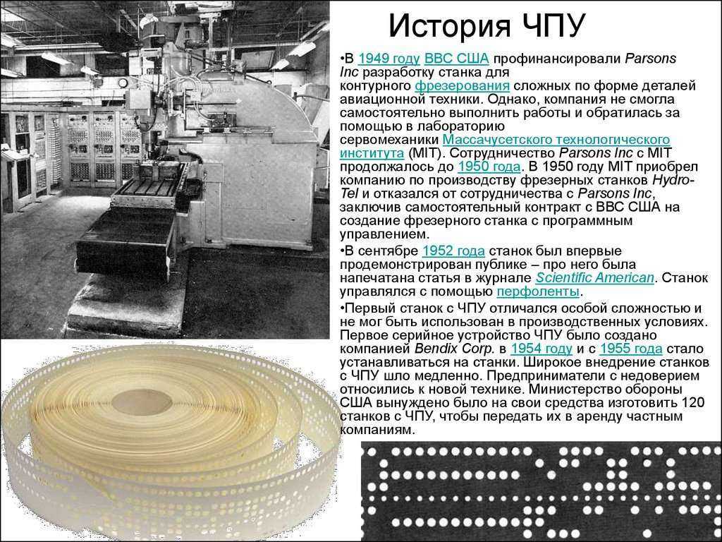 Станки чпу реферат