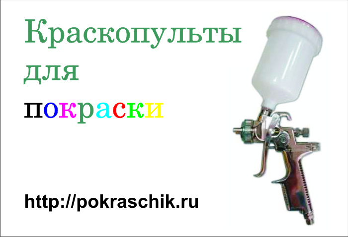 Краскопульт для торта своими руками в домашних условиях