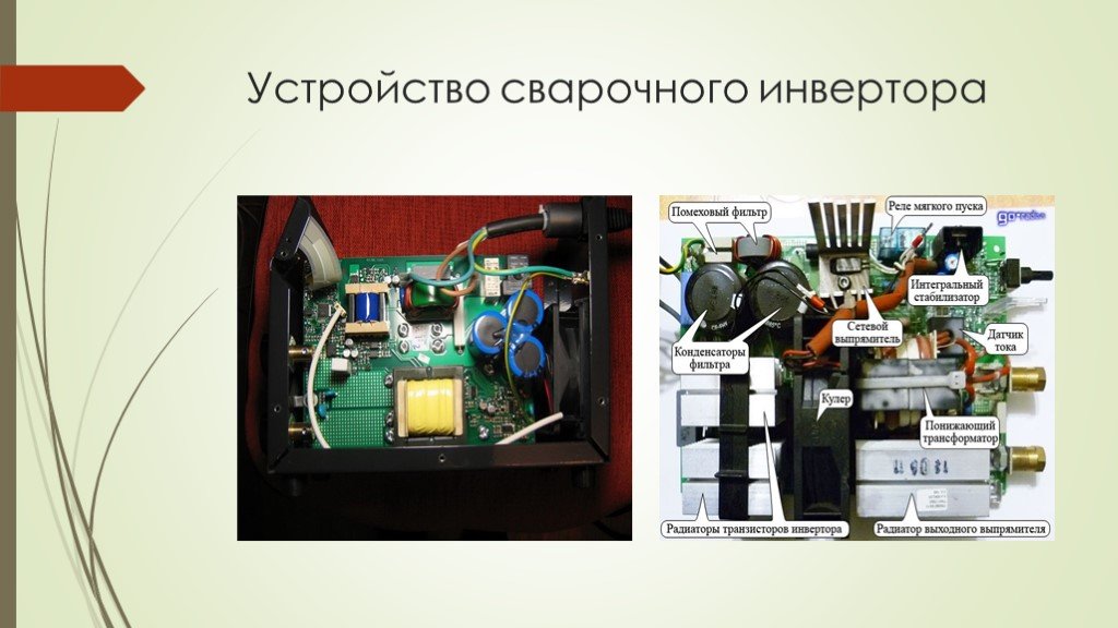 Инверторный сварочный аппарат рисунок