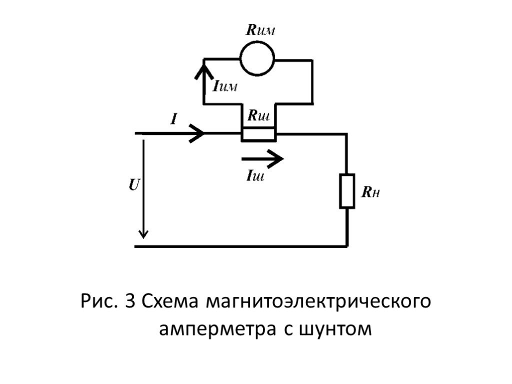 М1131 вольтметр схема