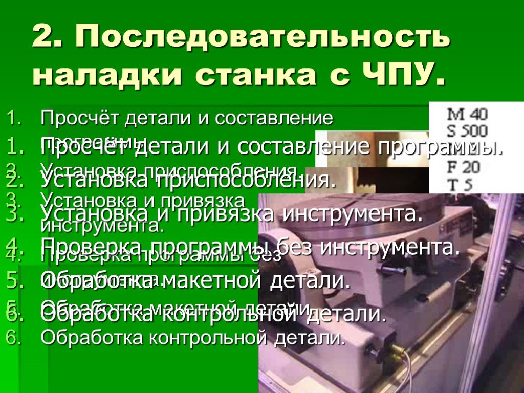 Учебный план оператор станков с программным управлением