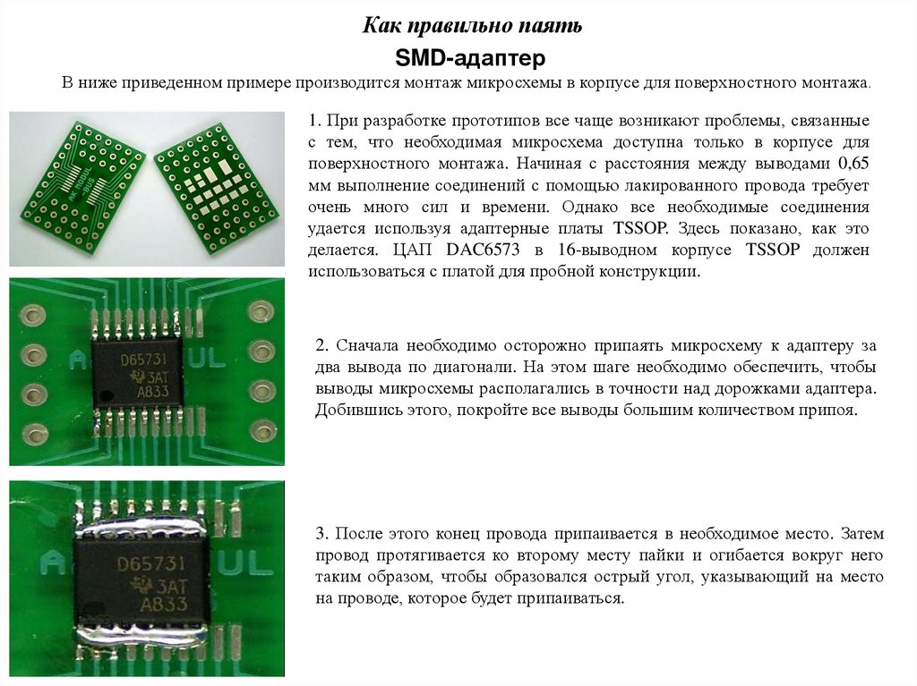 Как паять схемы паяльником