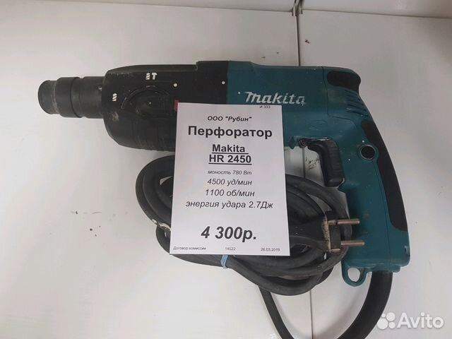 Макита 2450 запчасти. Makita hr1840, 470 Вт. Makita hr3001cl. Макита 2450 деталировка. Makita hr2450 деталировка.