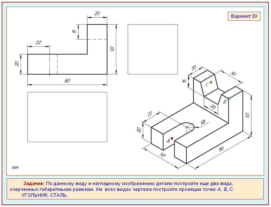 Угольник чертеж три вида