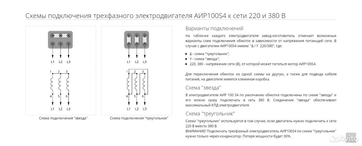 Подключение асинхронного электродвигателя на 380 схема подключения