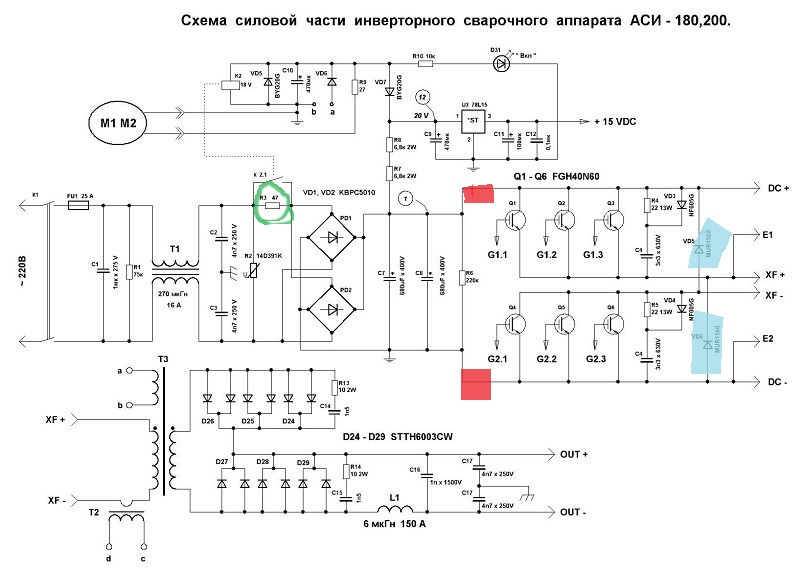 Сварочный инвертор схема электрическая принципиальная схема