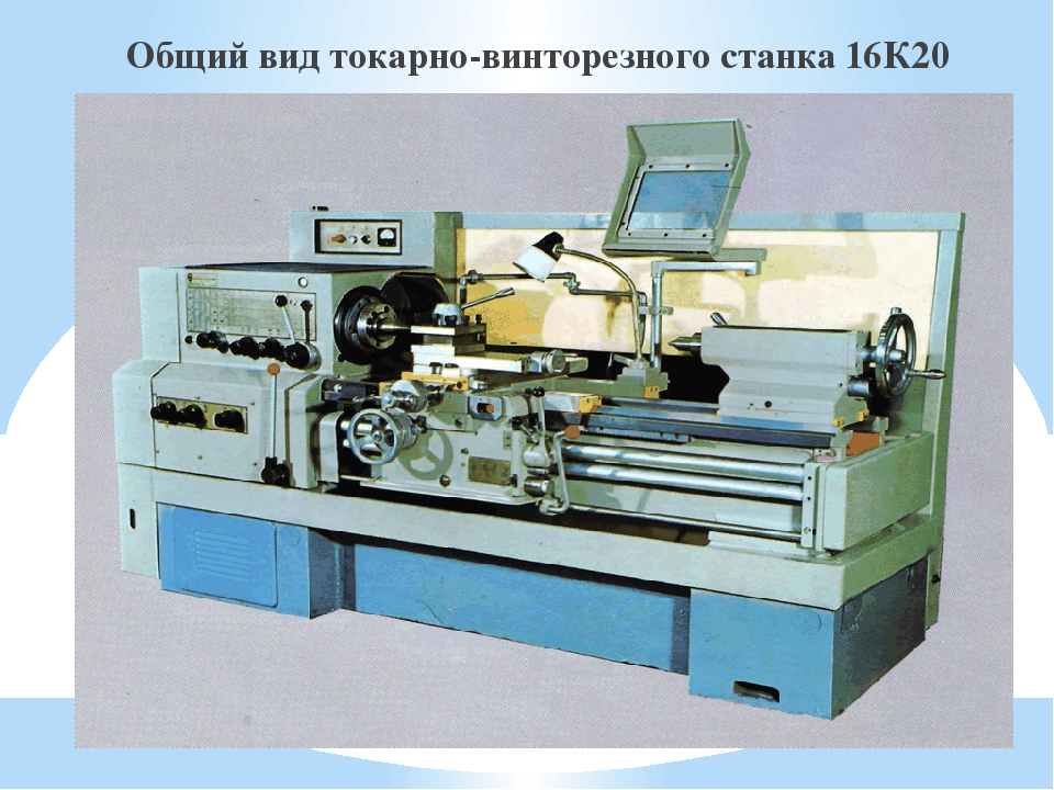 Токарный станок 16к20 характеристики. Токарно-винторезный станок 16к20. Общий вид токарно-винторезного станка 16к20. Токарный станок 16к20. ТВС 16к20.