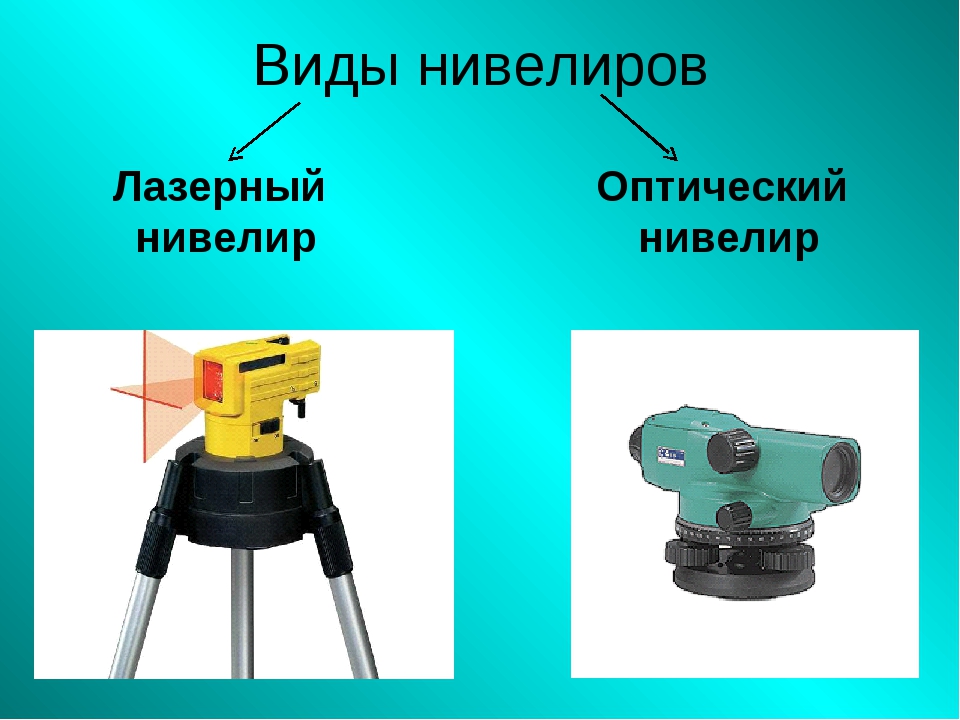 Цифровые нивелиры презентация