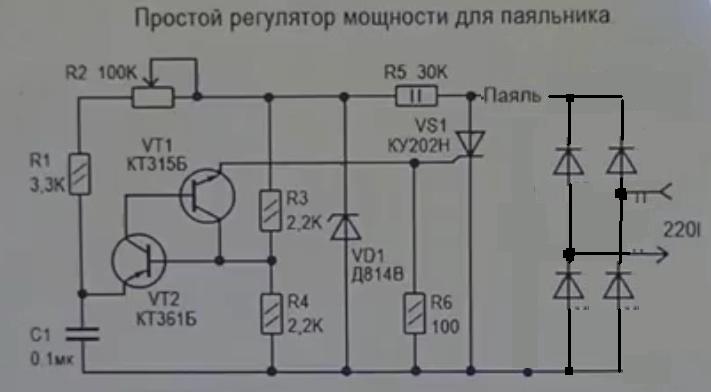 Регулятор напряжения для паяльника