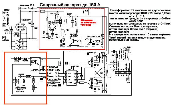 Переделка сварочного инвертора в блок питания схема