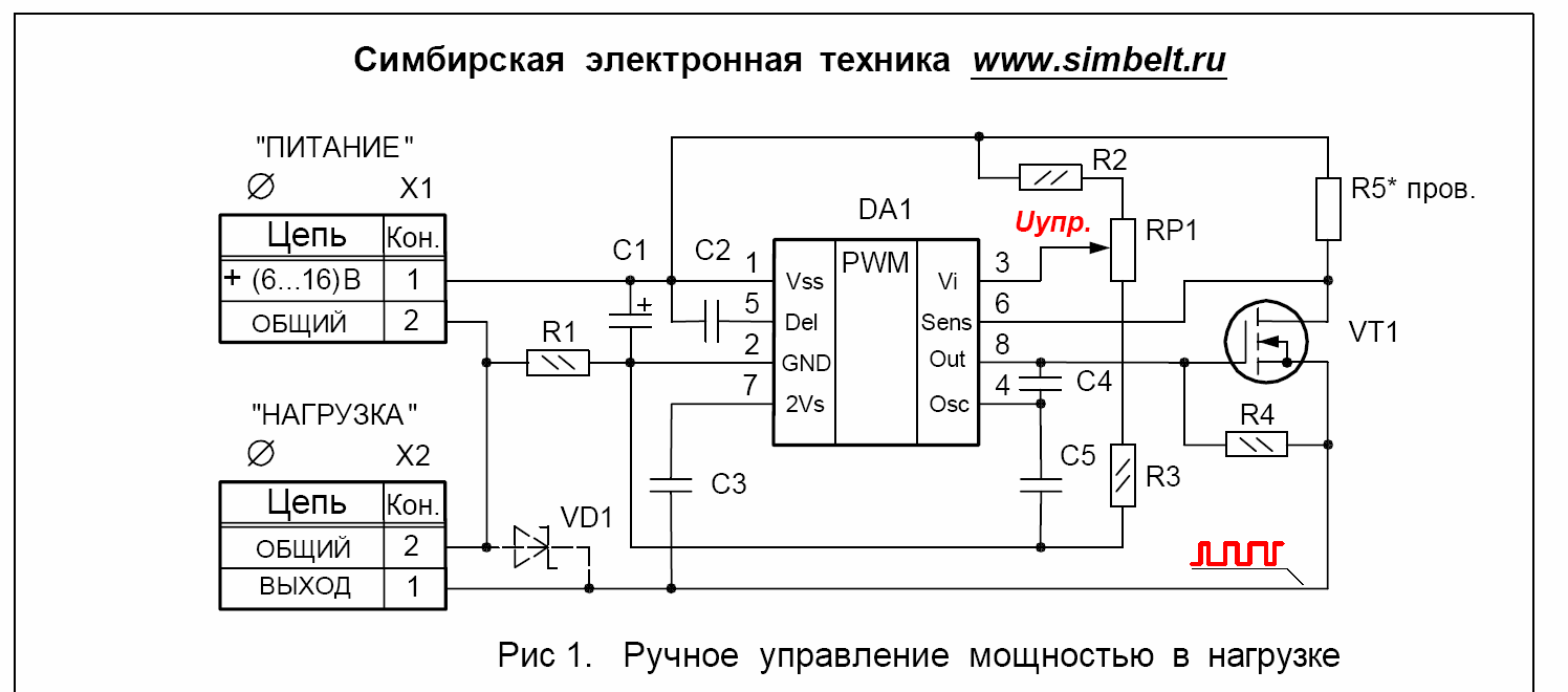 Схема китайского шим регулятора