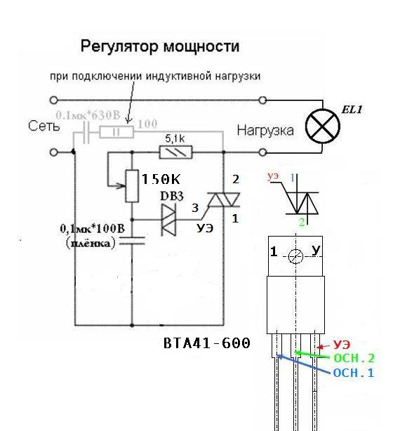 Схема подключения регулятора оборотов