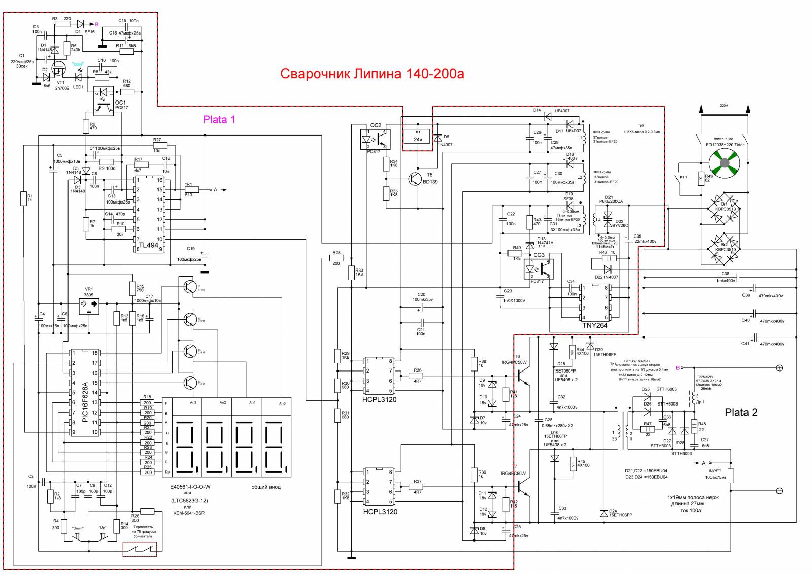 Сварочный инвертор схема электрическая принципиальная схема