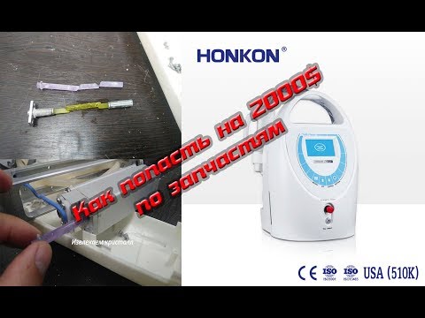 Ремонт Двухкристального Неодимового лазера HONKON MV11