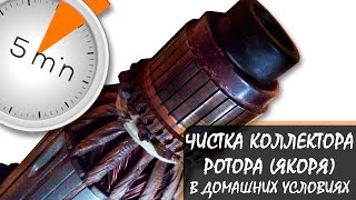 Перемотка якоря болгарки своими руками видео