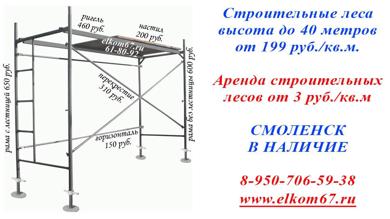 Строительные леса на чертеже