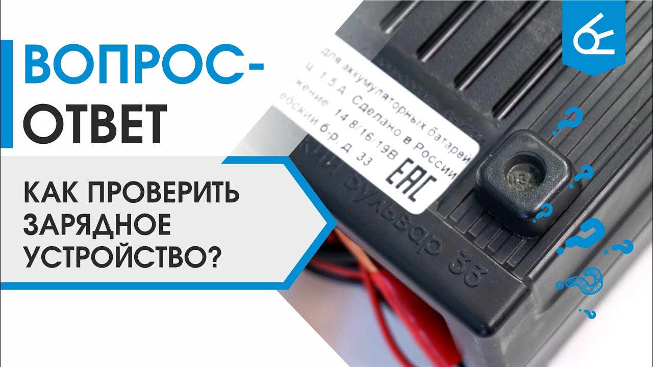 Перестал работать автоматического зарядного устройства робитон смарт дисплей м1