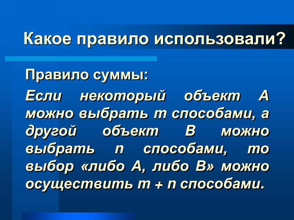 Правила использовать. Правило. Какое правило. Для чего применяется правило. Правило для чего используется.