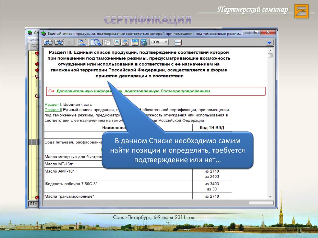 Пусковое устройство стартера код тн вэд