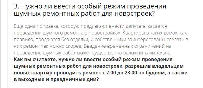 По выходным можно делать ремонт в квартире. Ремонтные работы в квартире в выходные дни. Ремонт в квартире в выходные дни по закону. Строительные работы в новостройке время проведения. Ремонт в выходные дни шумные работы.