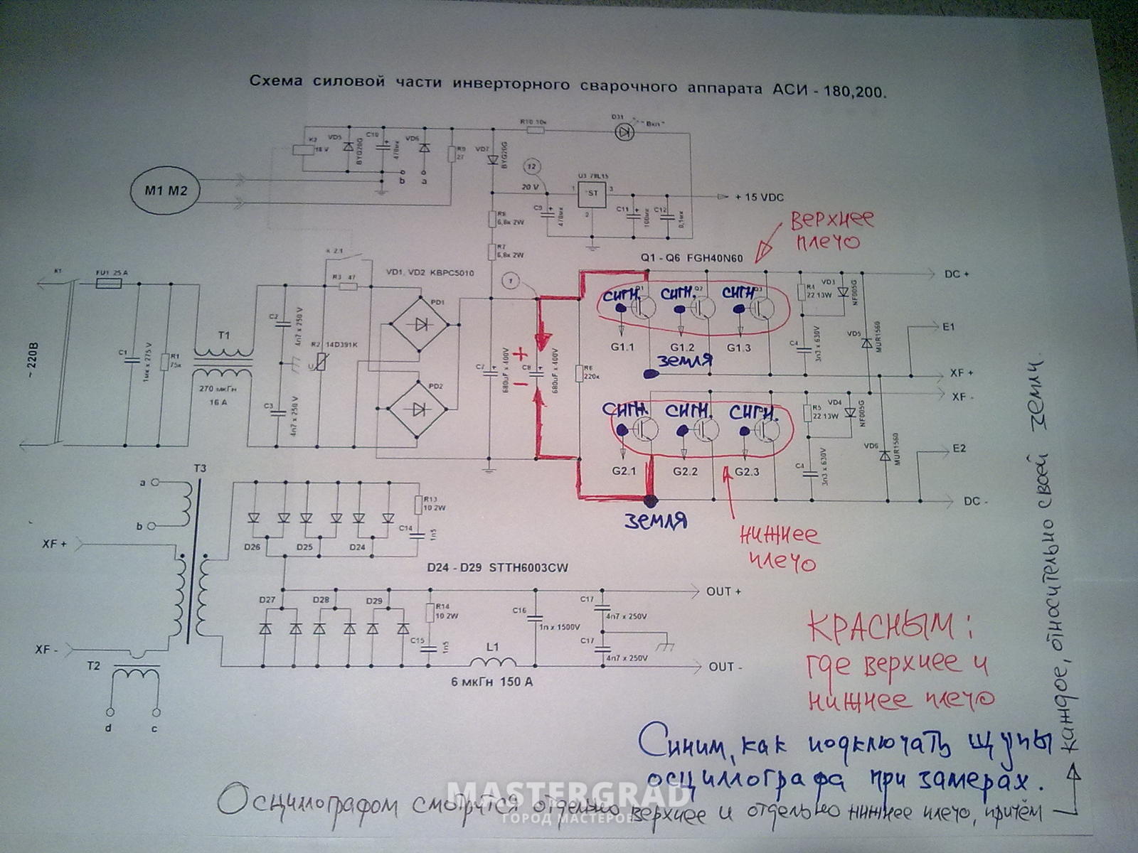 Helper davinci 185p схема