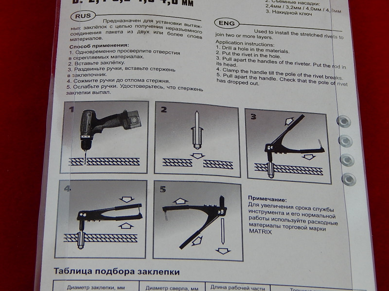 Как работает заклепочник ручной. Заклепочник TF 5510 (аналог Riv 998v). Заклепочник Matrix поворотный инструкция. Заклепочник к 51 77 7 171 004 инструкция. Насадка заклёпочник AIRPRO SENR-h10f.