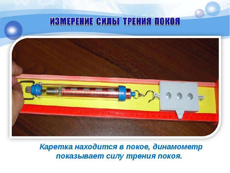 Ученик измерял вес груза показания динамометра приведены на фотографии погрешность