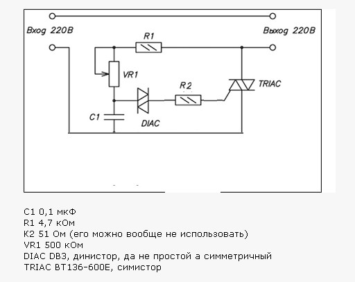 Регулятор оборотов болгарки своими руками схема