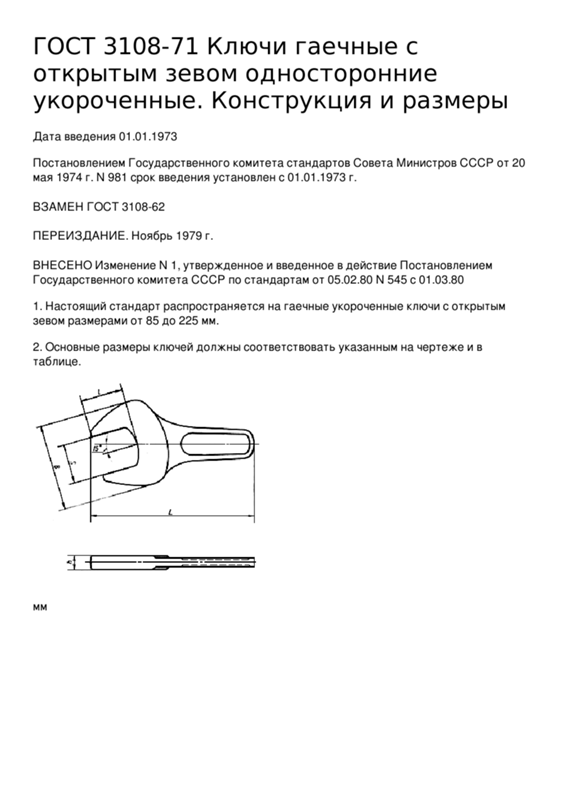 Размер ключа 36