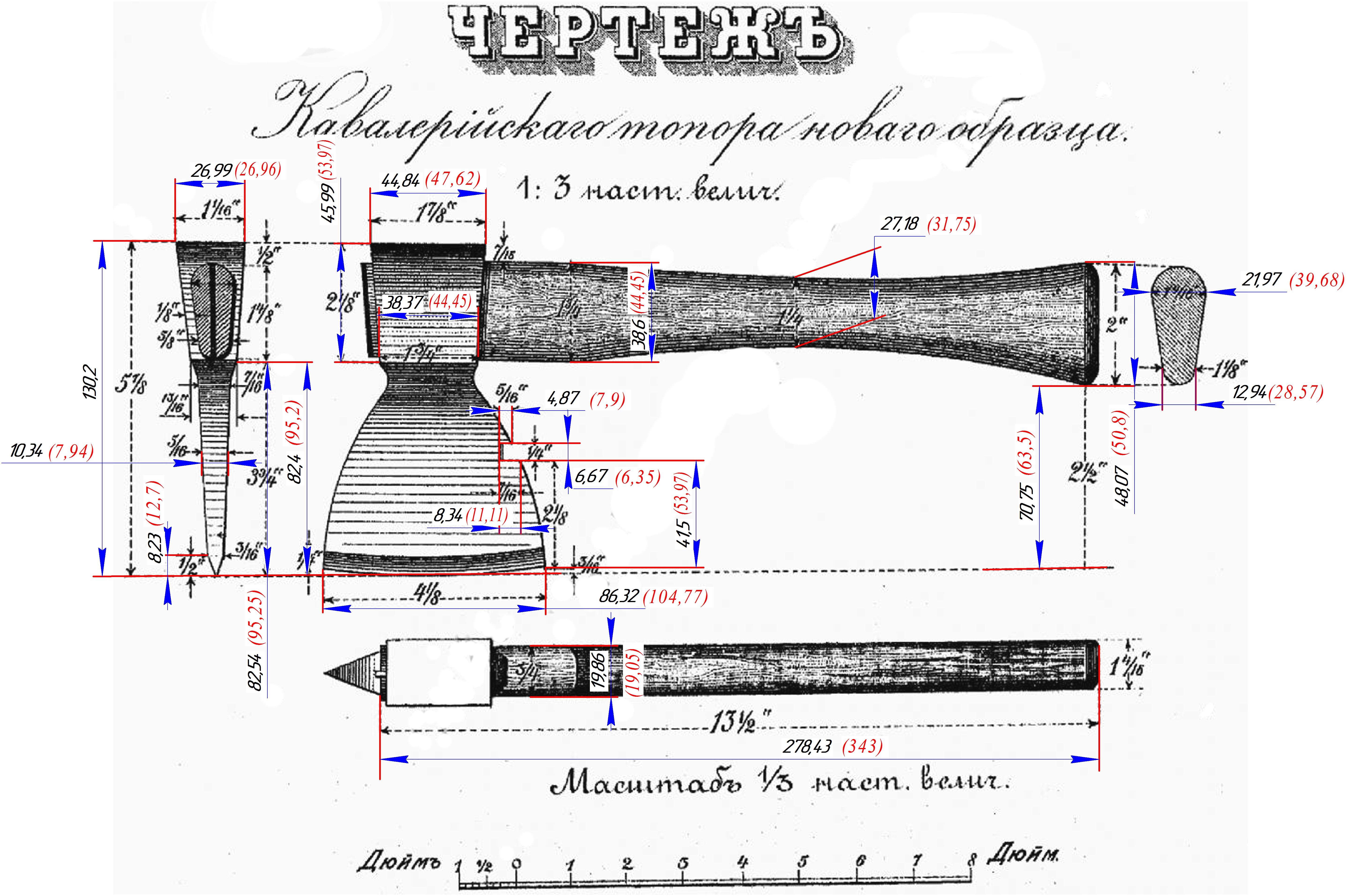 Чертеж пожарного топора